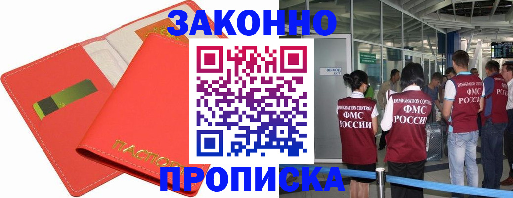 временная регистрация поиск в Бородино