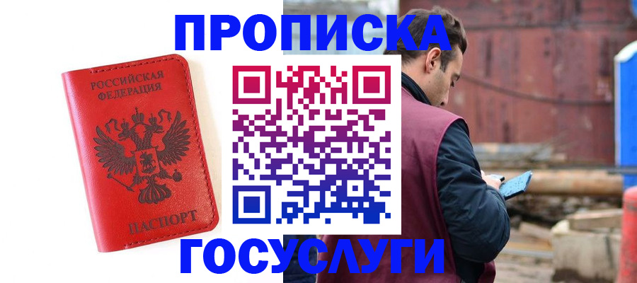 регистрация для дет. сада в Бородино